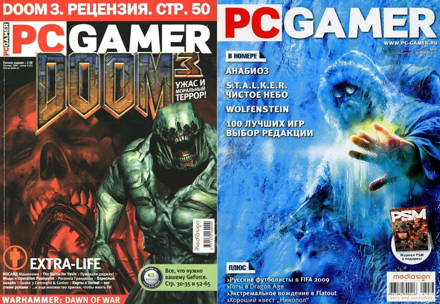 История игровой журналистики в России. Часть 10. Другие журналы о компьютерных играх - 16